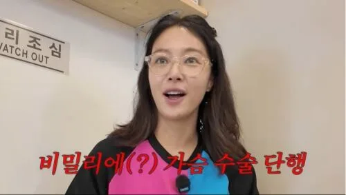 "등 굽고 살까지 쪄"…황정음, 2010년 '가슴 수술' 후 결국 보형물 뺀 이유
