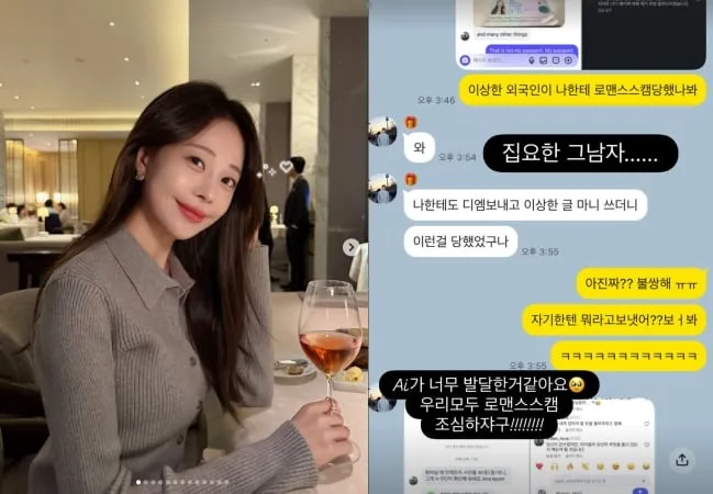 '한의사♥' 아옳이, 로맨스 스캠에 이용당했다.."철저하게 속아"[Oh!쎈 이슈]