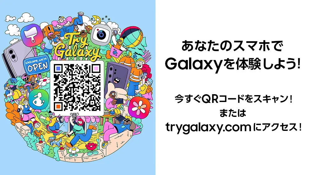 折りたたみGalaxyスマホを疑似体験できるWebアプリ「Try Galaxy」に日本語版が登場 Galaxy AIなどをその場で試せる