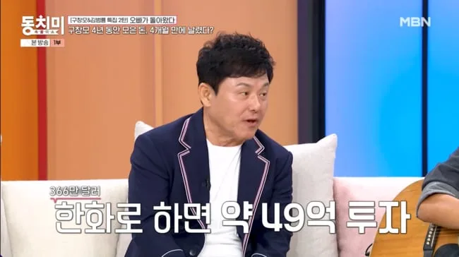 구창모, 녹용 사업 덜컥 투자했다가...49억 투자금 '80% 날린' 충격 사연 ('동치미')