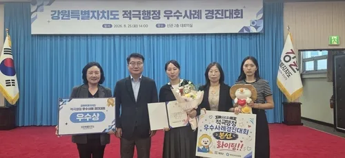 평창 재택의료센터, 강원도 적극행정 경진대회 우수상