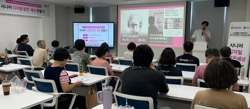 울주 어르신들, 스마트폰·AI 배운다…금융사기도 예방