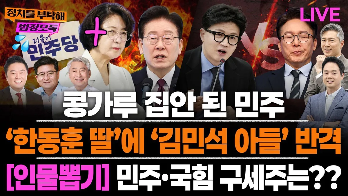 “이화영 이판사판…입 열면 李가 불리해질 거라 생각” [정치를 부탁해&법정모독]