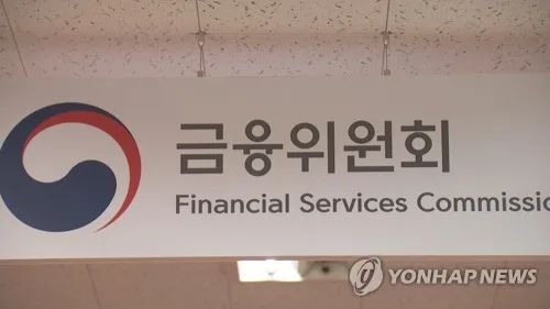 당국 "금융사 침해사고 발생 총 16곳…약 10만건 유출"