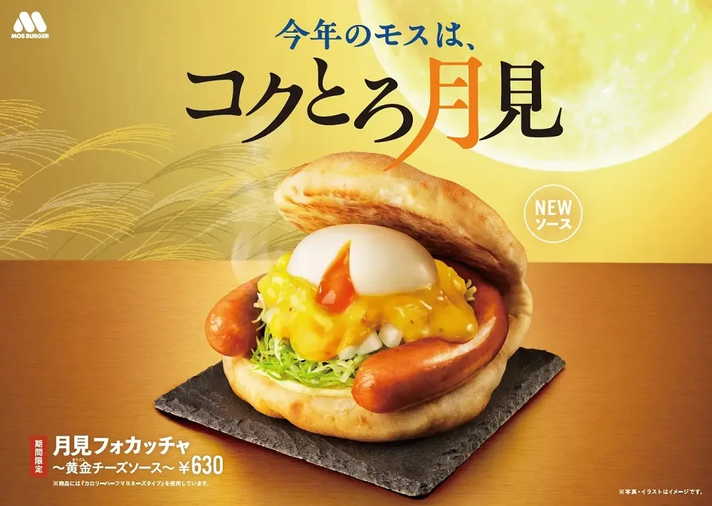Mos Burger skips tsukimi burgers, crafts moon-viewing focaccia sausage sandwiches instead