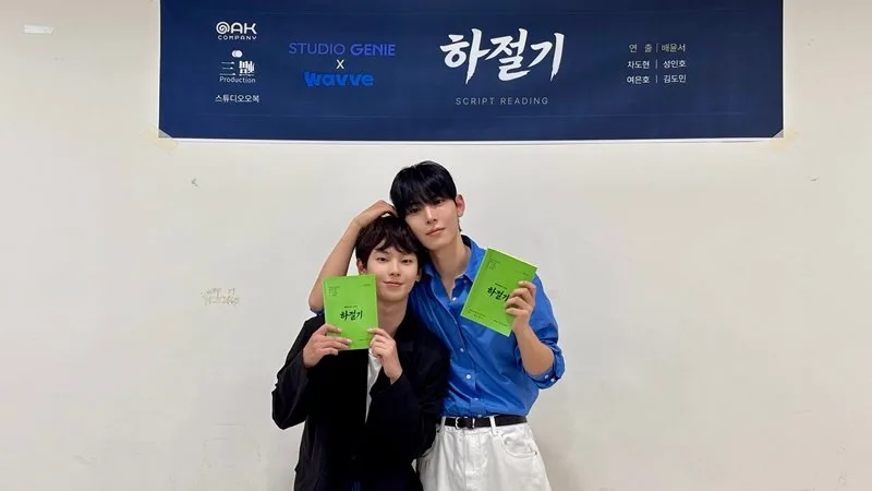 BL 드라마 ‘하절기’ 성인호X김도민, 대본 리딩 현장 공개