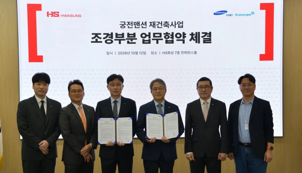 HS화성, 궁전맨션 재건축 조경에 삼성물산 리조트부문 참여