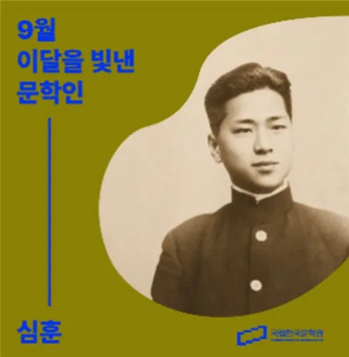 국립한국문학관-당진문학관, 내달 12일 심훈 학술대회