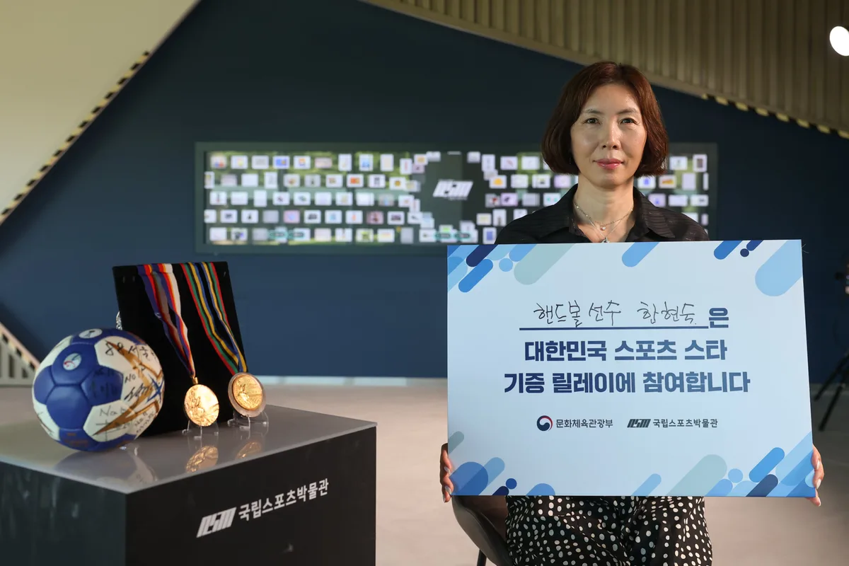 구기 첫 올림픽 金, 국립스포츠박물관에 전시된다...여자 핸드볼 한현숙 기증