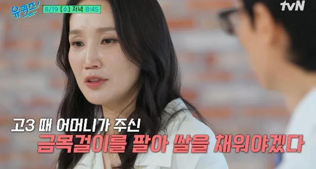 박보경 "쌀 없어서 母 금목걸이 팔았다" 생활고 과거..♥진선규, 또 '오열'(유퀴즈)[순간포착]