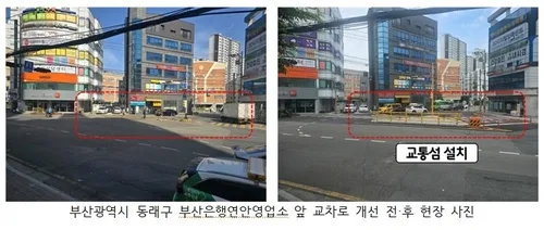 도로교통공단, 생활권 교차로 44곳 개선…통행속도 16.9% 증가