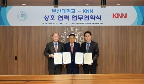 [부산소식] 부산대·KNN, 인재양성 협력 협약
