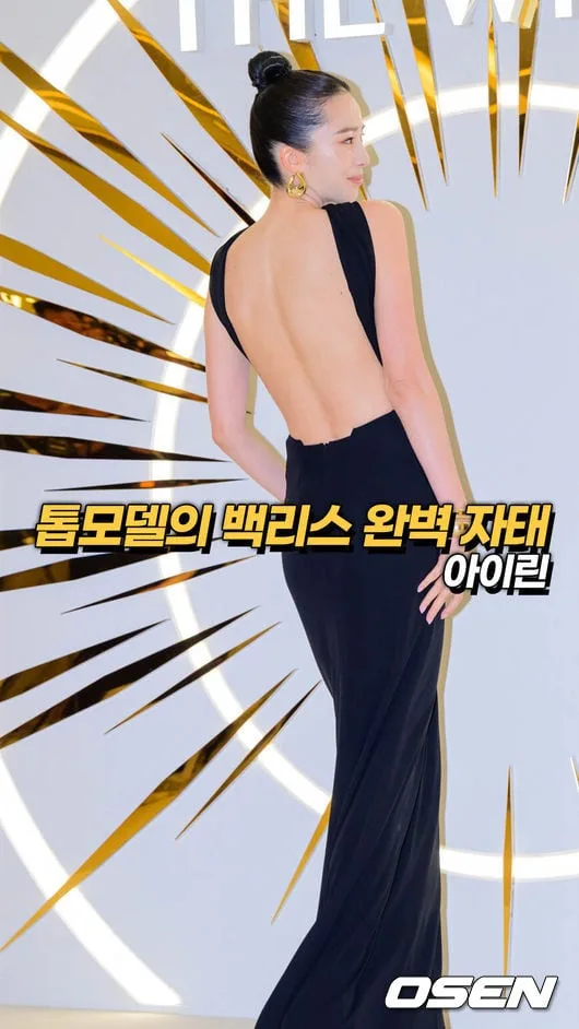 아이린, 톱모델의 백리스 완벽 자태 [O! STAR 숏폼]