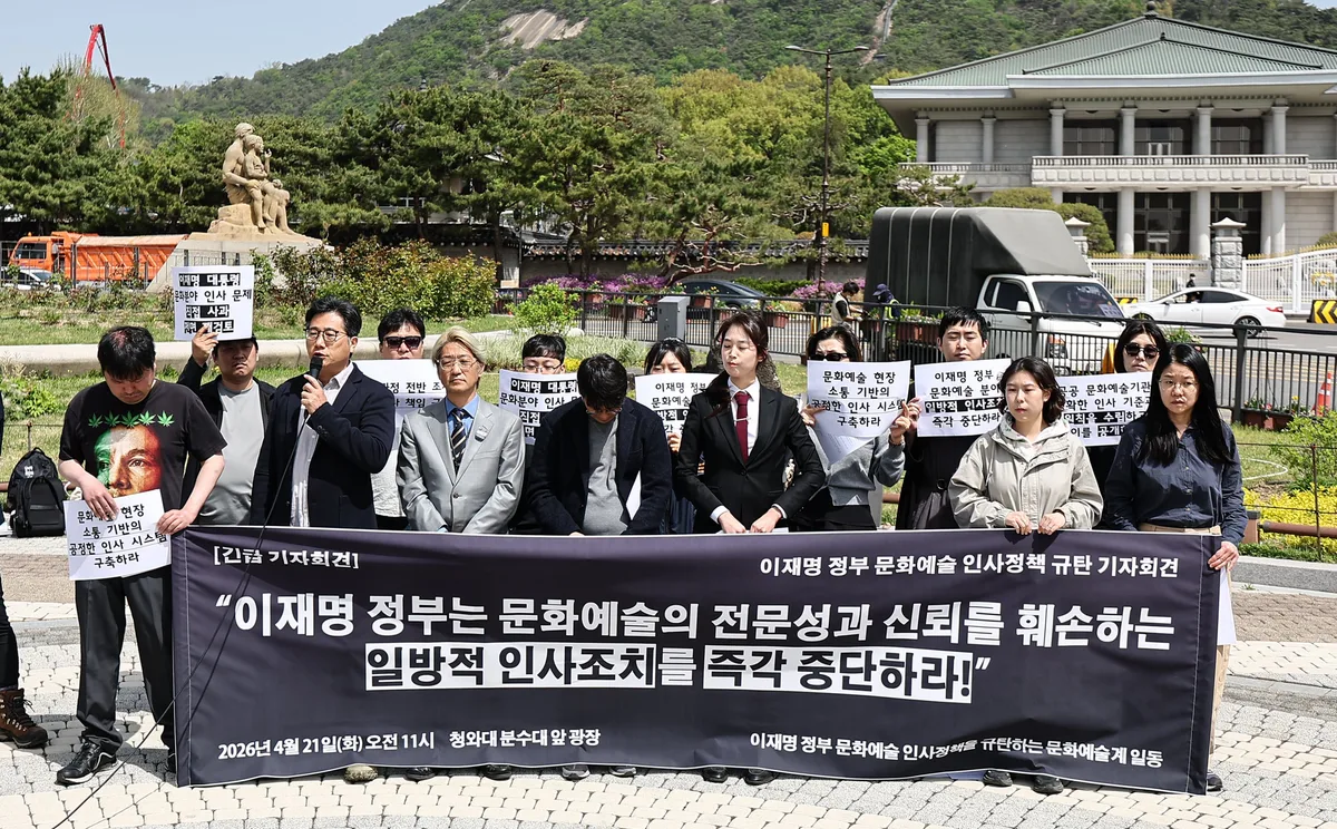 문화계도 인사 참사… 예술인 332명 “어린이청소년극단장 임명 철회하라”