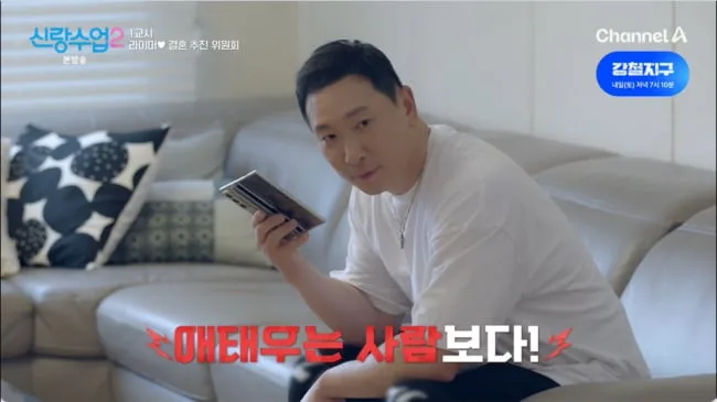 '돌싱' 라이머, AI 연애상담 받다 당황…"예전처럼 애태우는 사람보다" 폭로에 '진땀' ('신랑수업2')