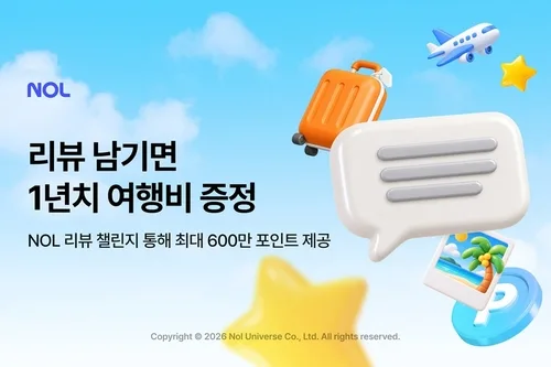 놀유니버스, 10월까지 '리뷰 이벤트'…최대 600만 포인트 지급