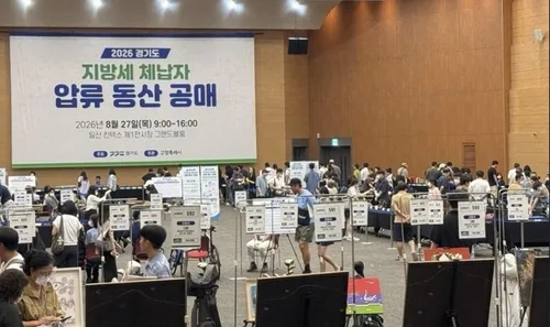 경기도, 체납자 압류 물품 공매로 570건 5억9천만원 징수