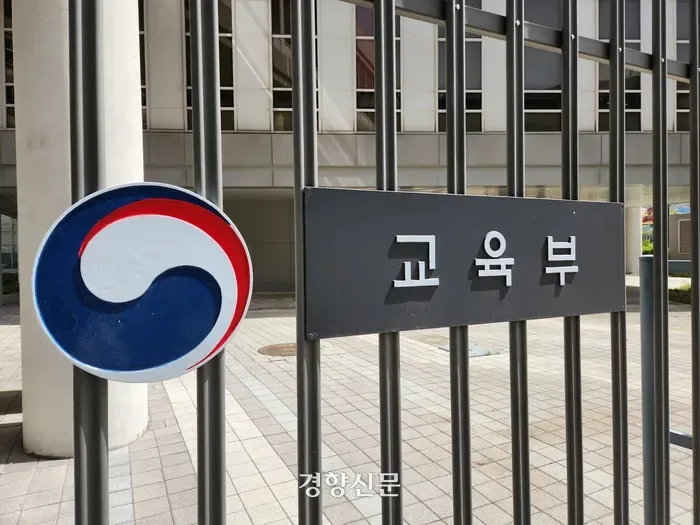 [2027 예산안]지방국립대 21곳에 6910억 ‘미래인재성장자금’…3세까지 무상교육·보육