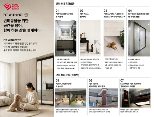 HS화성 반려동물 특화상품, '굿 디자인 코리아'에 선정