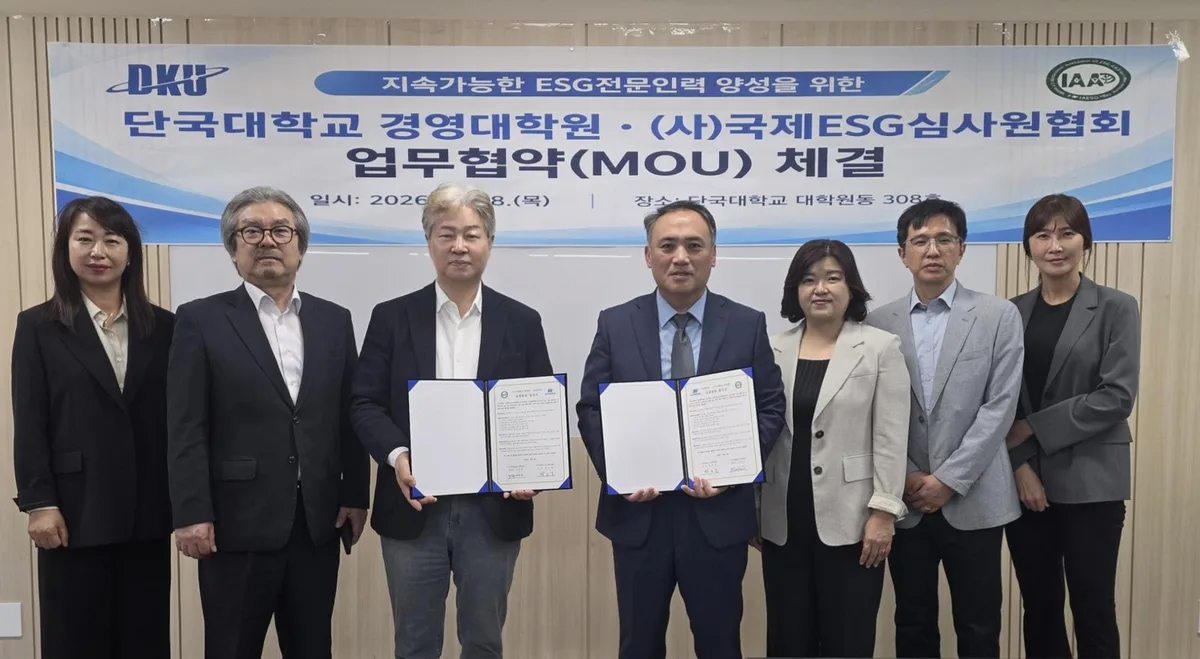 단국대 경영대학원, ESG 심사 전문인력 키운다