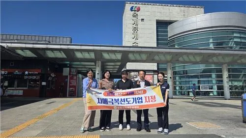 옥계·강릉 휴게소 3개소, '치매 안심 울타리' 동참
