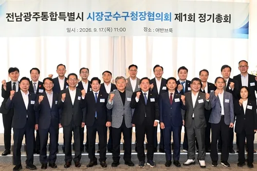 전남광주 27개 시·군·구 "통합지원금 1조원 배분" 건의