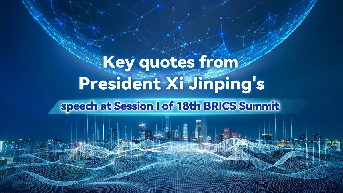 President Xi Jinping's key quotes at Session I of 18th BRICS Summit
