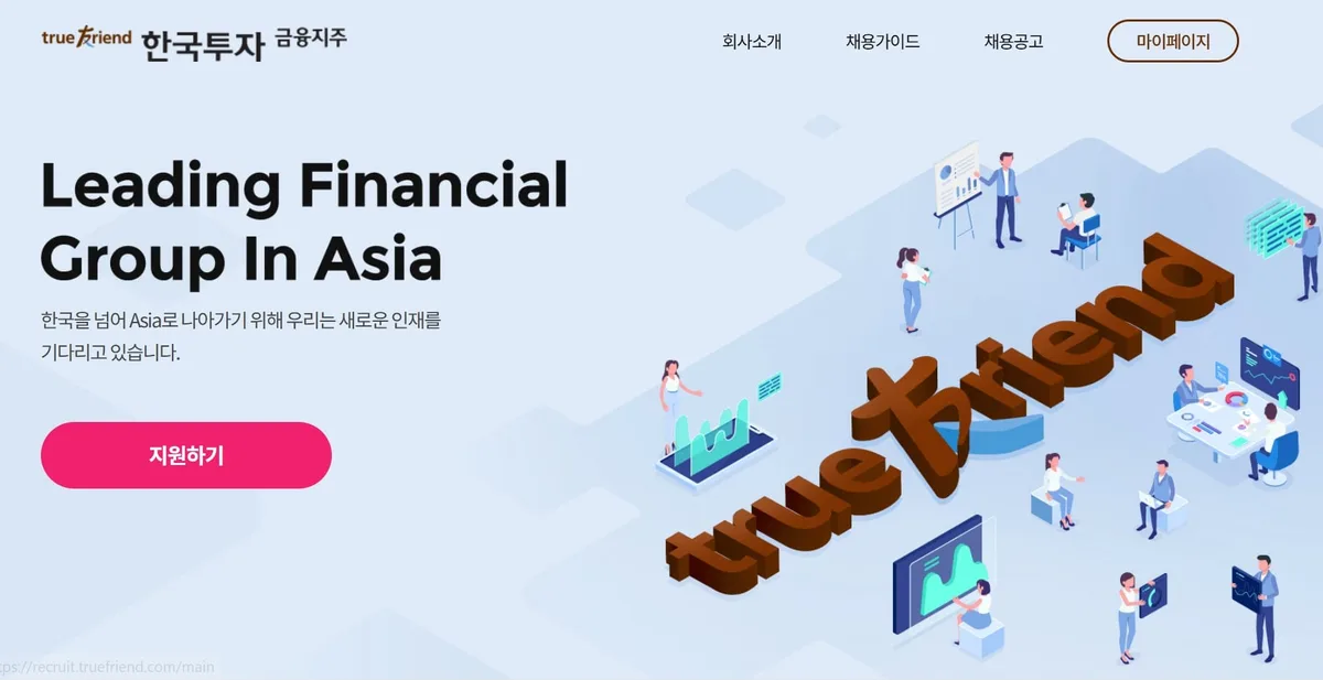 한투증권 신입 공채 마감일 채용 서버 ‘먹통’… 접수 기한 20일 오전 10시로 연장