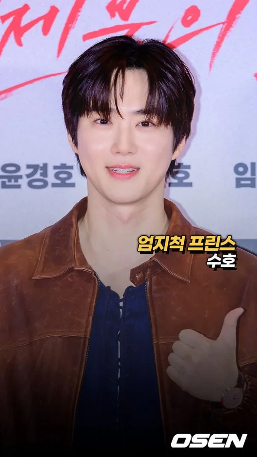 수호,’엄지척 프린스’ [O! STAR 숏폼]
