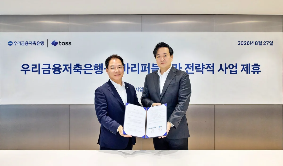 우리금융저축은행, 토스와 손잡고 소상공인 대출 강화
