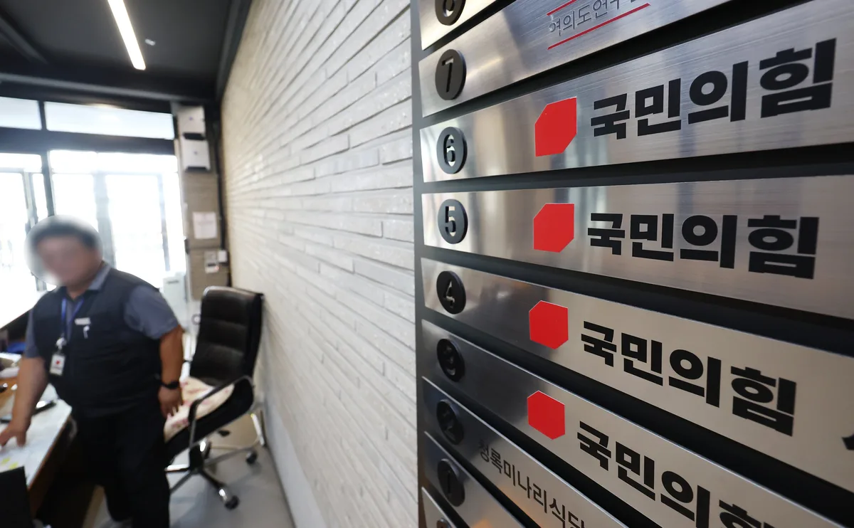 국힘 윤리위, 현역 의원 4명 징계키로…징계 수위는 21일 공개