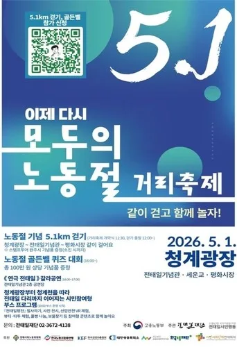 정책소통 최우수 사례에 고용노동부 '모두의 노동절'