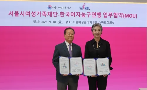 WKBL-서울시여성가족재단, 양성평등 문화 확산 업무협약