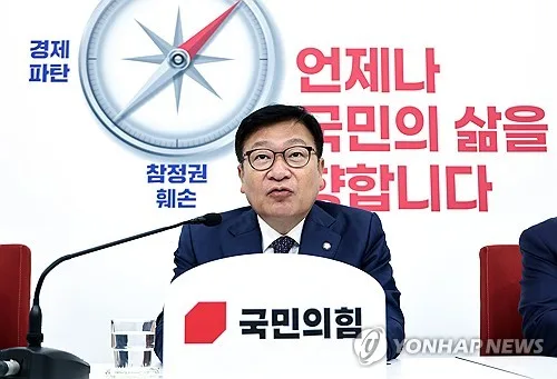 정점식 "'농지·치안·주식참사' 송미령·윤호중·이억원 사퇴해야"
