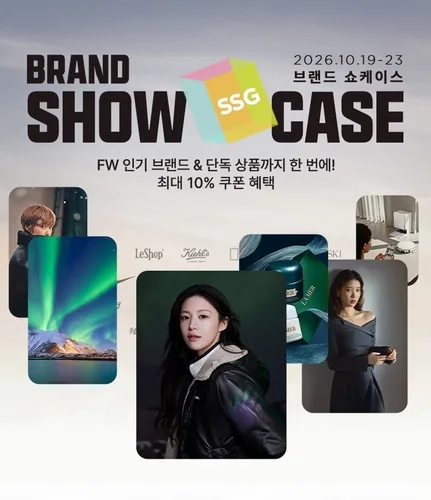 SSG닷컴, 23일까지 '브랜드 쇼케이스'…최대 70% 할인