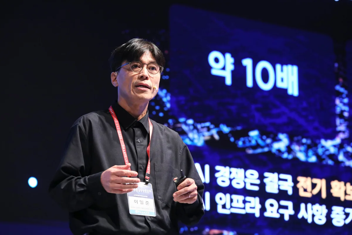 [스마트클라우드쇼 2026] 이일준 NHN클라우드 이사 “AI 경쟁은 전력 확보 경쟁… 질문 한 번에 일반 검색 10배 전력 소비”