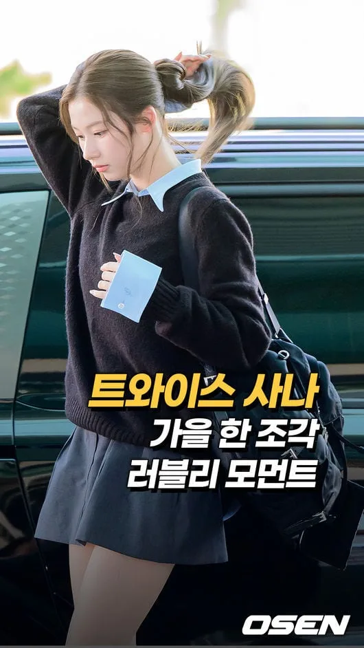 가을 한 조각, 사나의 러블리 모먼트[O! STAR 숏폼]