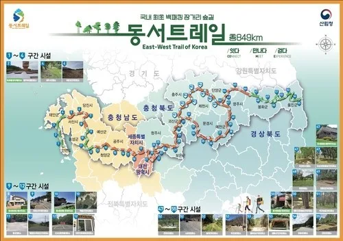 '동서트레일' 충주 구간 착공…총길이 59.7㎞
