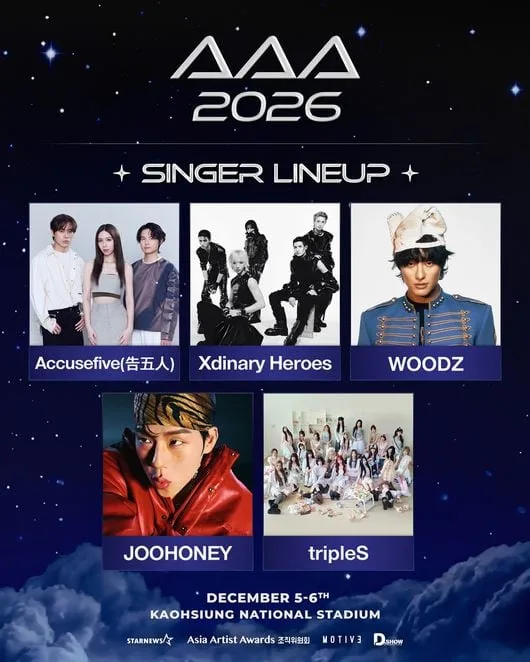 어큐즈파이브·엑스디너리 히어로즈·우즈·주헌·트리플에스, ‘AAA 2026’ 대만 가오슝 출격
