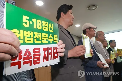시민단체 "이진숙 5·18 왜곡…공직자 혐오표현 규율 마련해야"