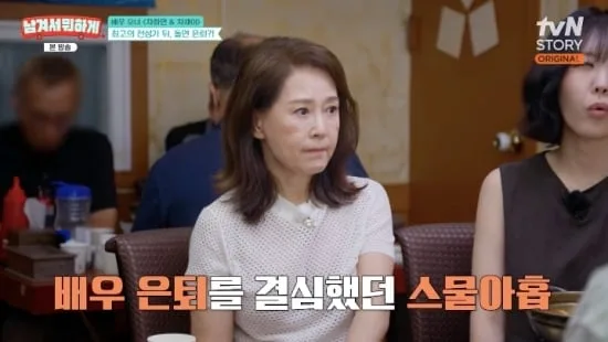 차화연, 29살에 은퇴→결혼·출산했는데..“제일 잘한 게 이혼” 솔직 고백