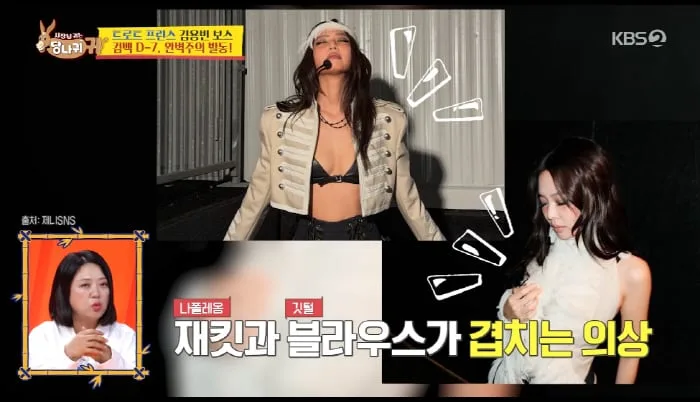 ‘트롯 황태자’ 김용빈, 신곡 의상 제니와 겹쳐 포기 “나폴레옹 재킷·깃털 블라우스 똑같았다”(사당귀)