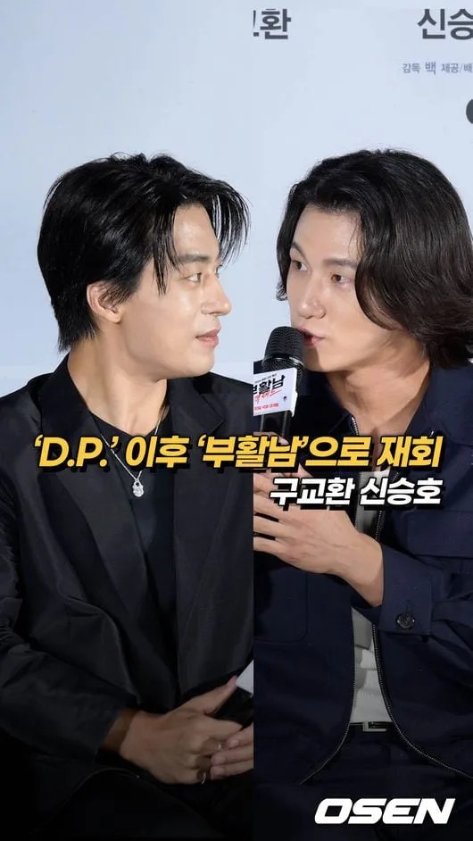 ‘D.P.’ 이후 ‘부활남’으로 재회, 구교환 신승호 [O! STAR 숏폼]