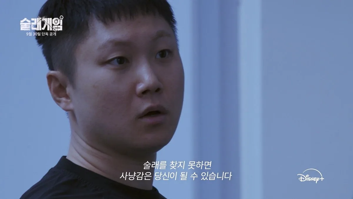 빠니보틀 “게임 잘 만들었네. X같이”…날 것의 도파민 폭주 (술래게임)