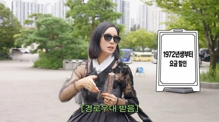 '53세' 고소영, 경로우대 받았다…"현타 오더라"