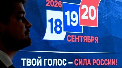 В России начались выборы депутатов Госдумы IX созыва