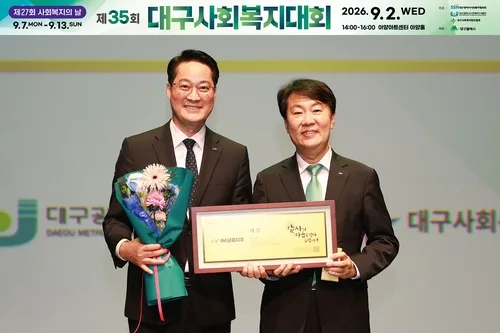 [게시판] iM금융, 대구사회복지대회 사회공헌 부문 대상