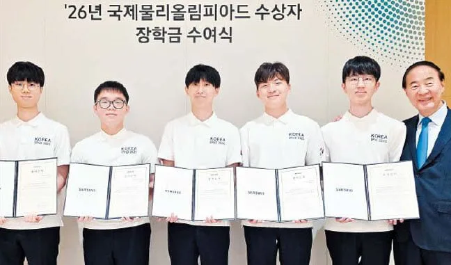 삼성, 국제올림피아드 수상자 15명에 장학금