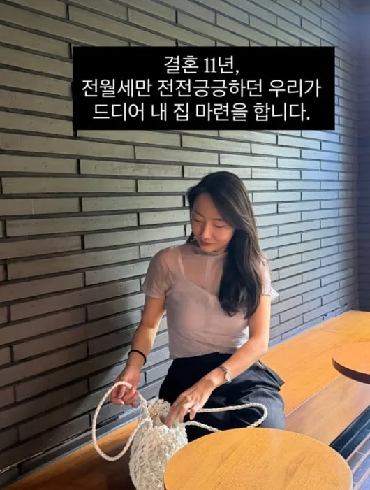 '조혜련 동생' 조지환♥︎박혜민, 생활고 딛고 결혼 11년 만에 '내 집 마련'