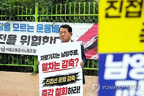 김병주 "진접선 운행 감축 계획 철회해야"